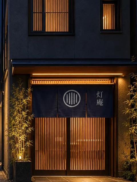 外観(夕暮れの玄関と暖簾)